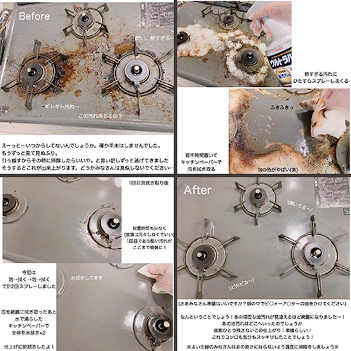 【セット売り】ウルトラハードクリーナー油汚れ用　つけかえ用　セット　キッチンの油汚れをスッキリ落とす　　 |  | 14