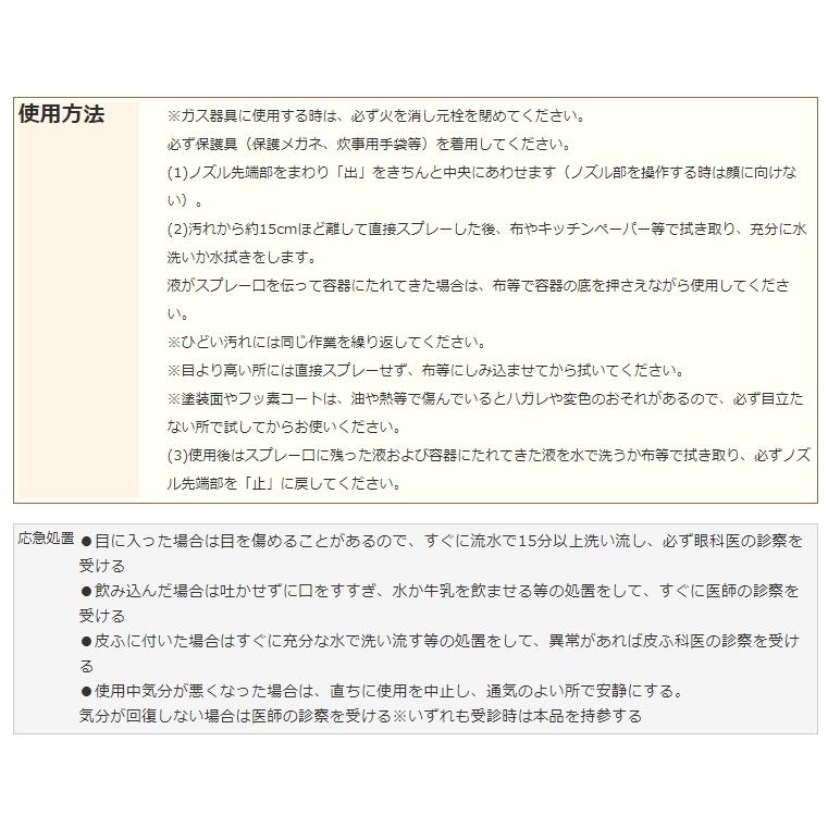 【セット売り】ウルトラハードクリーナー油汚れ用　つけかえ用　セット　キッチンの油汚れをスッキリ落とす　　 |  | 09