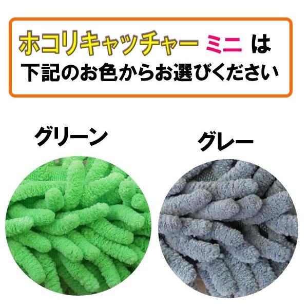 ホコリキャッチャー　ミニ　リンレイ　マイクロファイバーモップ　車用　 |  | 12