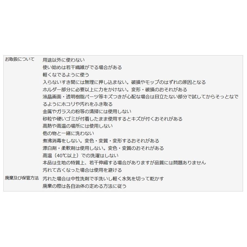 ホコリキャッチャー　ミニ　リンレイ　マイクロファイバーモップ　車用　 |  | 04