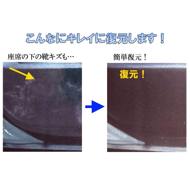 車内の靴キズ復元コート リンレイ 車内の靴キズを修復 shoes scratch