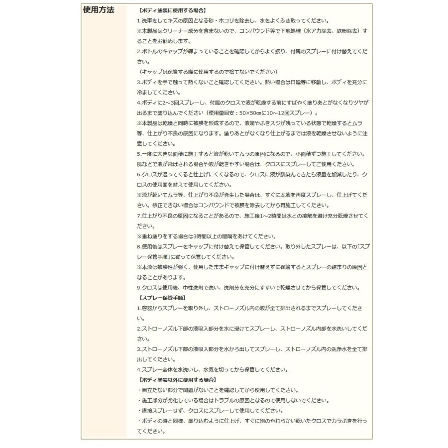 GガードNEO　Gガードネオ　リンレイ　ガラス系ハードコーティング　200ml |  | 09