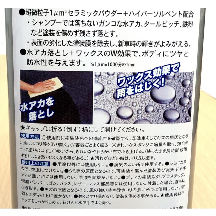 水アカ一発 クリーナー ワックス ホワイト 淡色車用 リンレイ R515 Gmドットコム 通販 Yahoo ショッピング