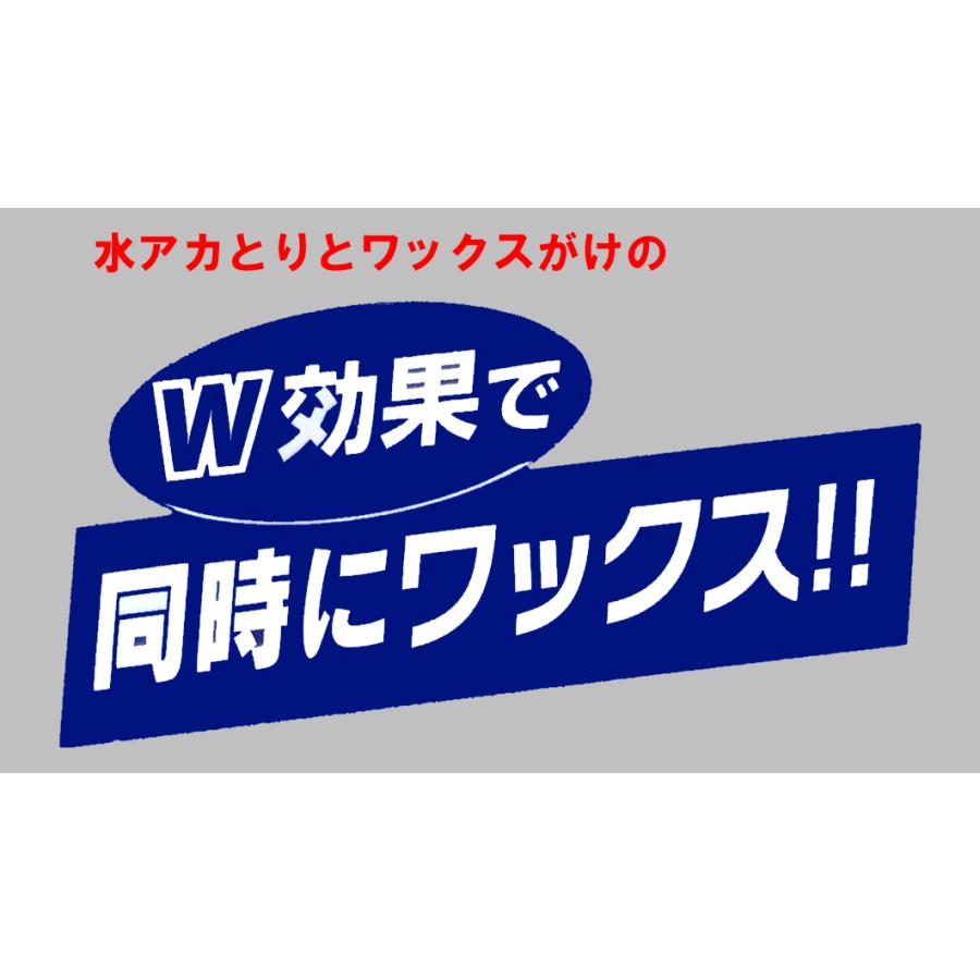 水アカ一発　クリーナー＆ワックス　メタリック　ダーク　パール車用　リンレイ　 |  | 03