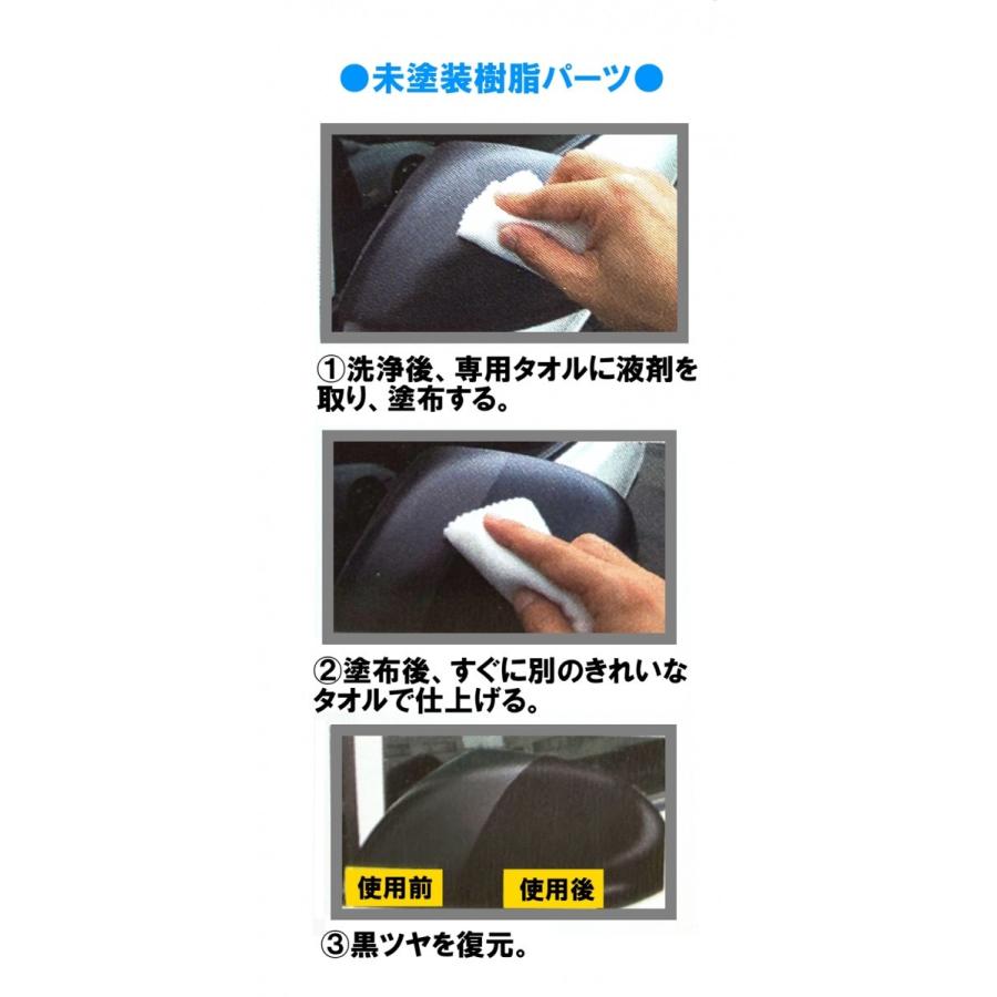 ヘッドライト＆樹脂パーツ　透明復元コート　リンレイ　ガラス系ハードコーティング剤　50ml |  | 06