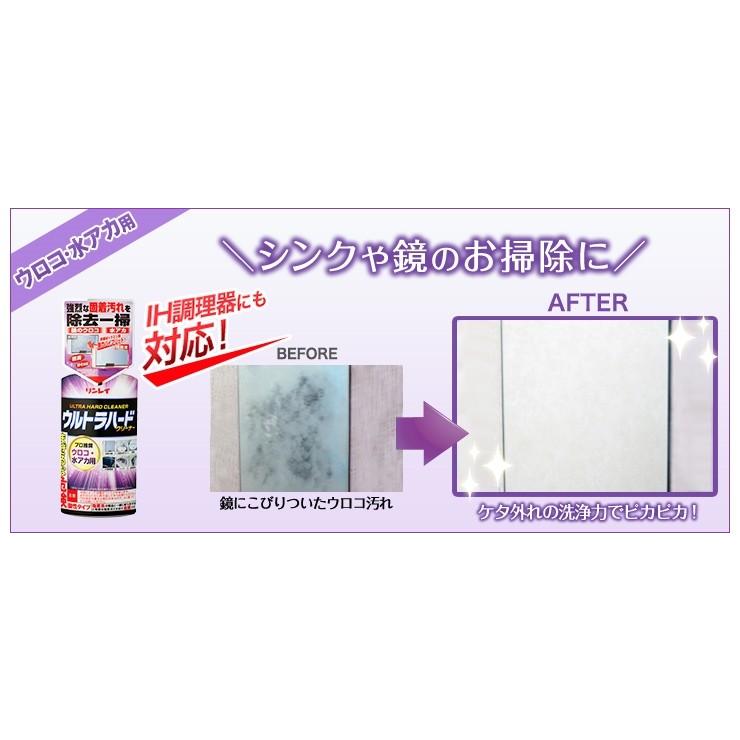 リンレイ　ウルトラハードクリーナーバス用　ウルトラハードクリーナー水アカウロコ用　お風呂掃除用セット　お風呂用洗剤　 |  | 07