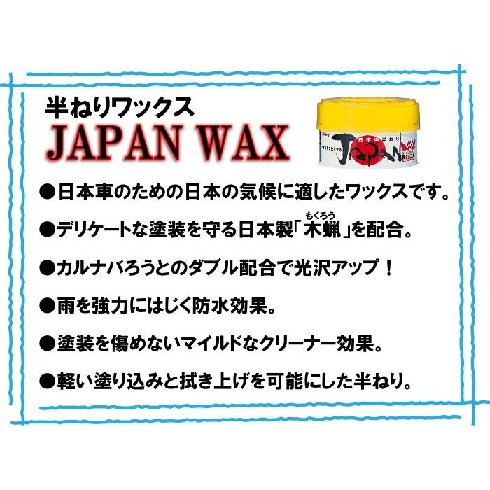 Japan Wax ジャパンワックス リンレイ 日本の半ねり 全塗装車用 専用スポンジ付き R538 Gmドットコム 通販 Yahoo ショッピング