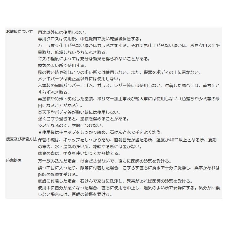白艶制覇　リンレイ　カーワックス　ホワイト・パールホワイト車用　200ml |  | 08