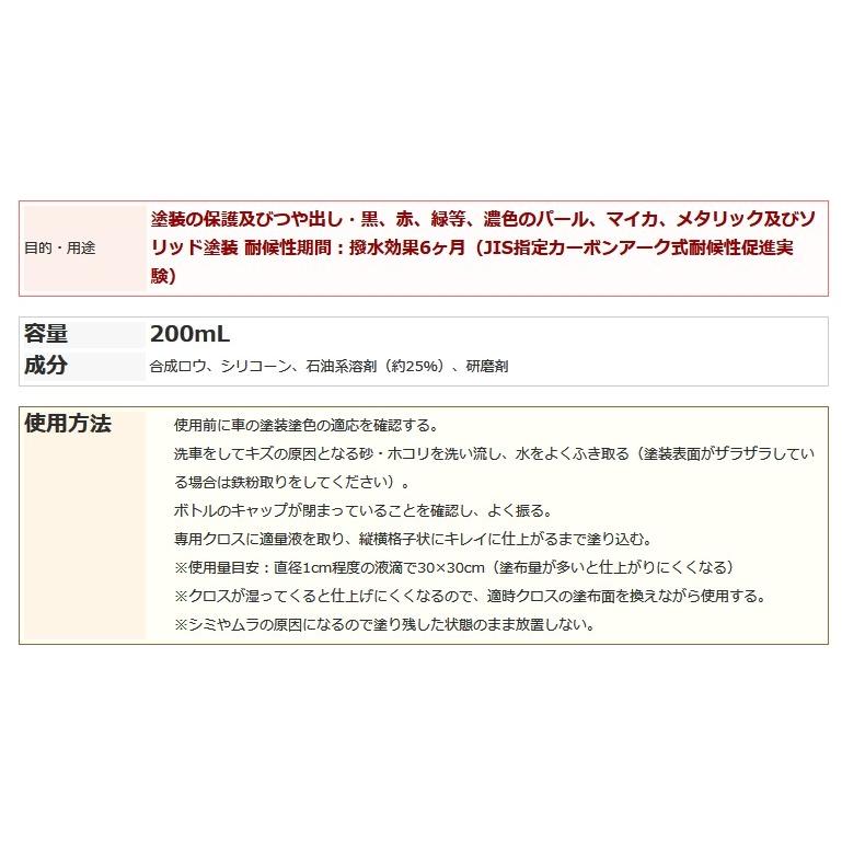 黒艶制覇 リンレイ カーワックス ブラック ダークメタリック車用 0ml R546 Gmドットコム 通販 Yahoo ショッピング
