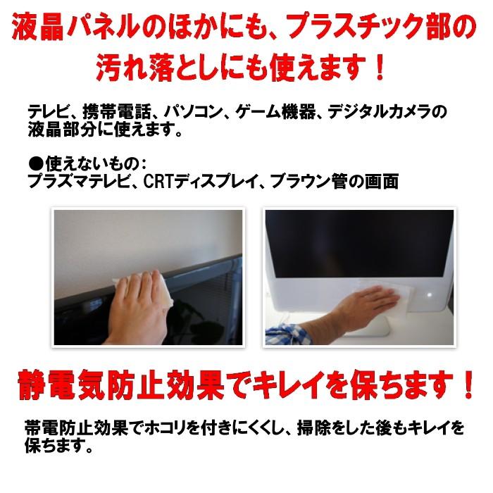 液晶テレビひとふき リンレイ 速乾性タイプ 10枚入り 掃除シート 液晶テレビひとふき リンレイ 速乾性タイプ 10枚入り 掃除シート