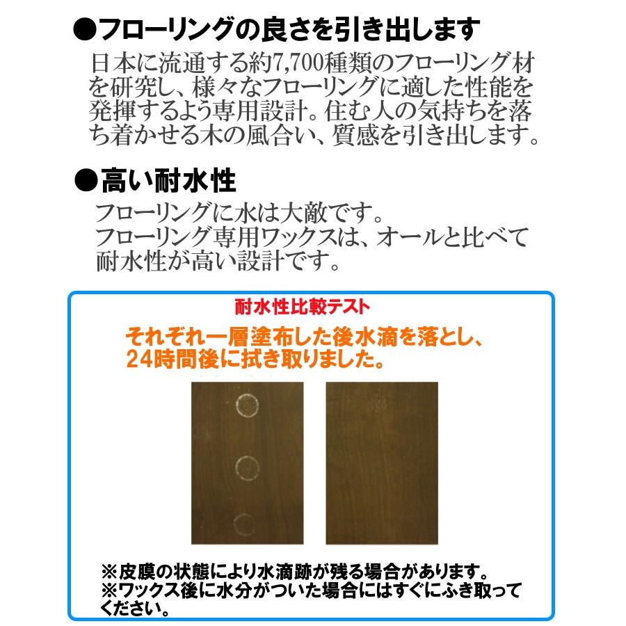 フローリング専用ワックス　1リットル　リンレイ　約60畳分　耐久1年 |  | 02