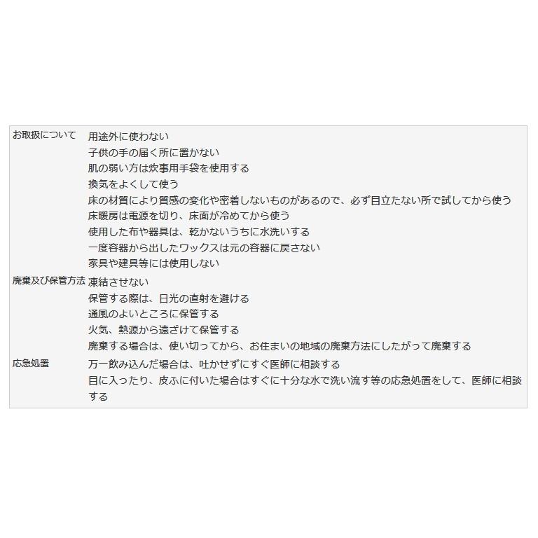 フローリング専用ワックス　1リットル　リンレイ　約60畳分　耐久1年 |  | 06
