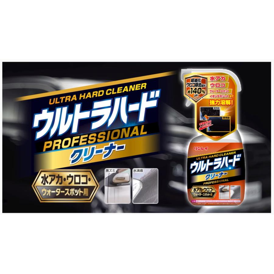 車用 ウルトラハードクリーナー 水アカ ウロコ ウォータースポット用 車の水アカを強力溶解 リンレイ R570 Gmドットコム 通販 Yahoo ショッピング