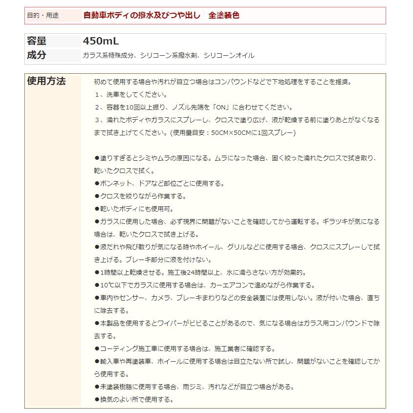 ウルトラハードWコーティング リンレイ ボディ、ガラス、ホィールを一発同時コーティング 撥水性ガラスコーティング : GMドットコム - 通販 ...