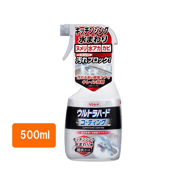 ウルトラハードコーティング　キッチンシンク　浴室　洗面所　水まわり用　撥水コート　撥水効果でお掃除ラクラク　500ml　 | 