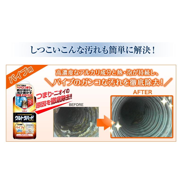 ウルトラハードクリーナー　パイプ用　超強力熱泡パウダー　粉末タイプのパイプ洗浄剤　除菌　ウィルス除去　パイプのつまりに　リンレイ　 |  | 01