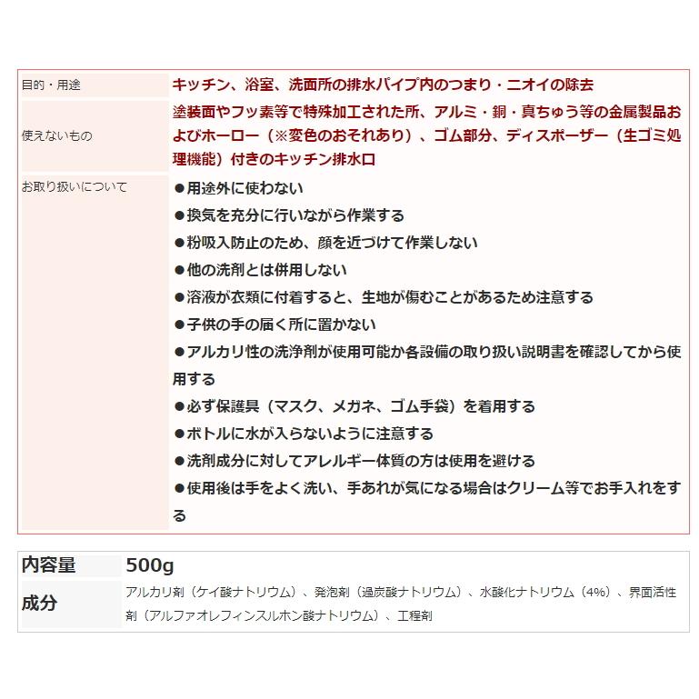 ウルトラハードクリーナー　パイプ用　超強力熱泡パウダー　粉末タイプのパイプ洗浄剤　除菌　ウィルス除去　パイプのつまりに　リンレイ　 |  | 06