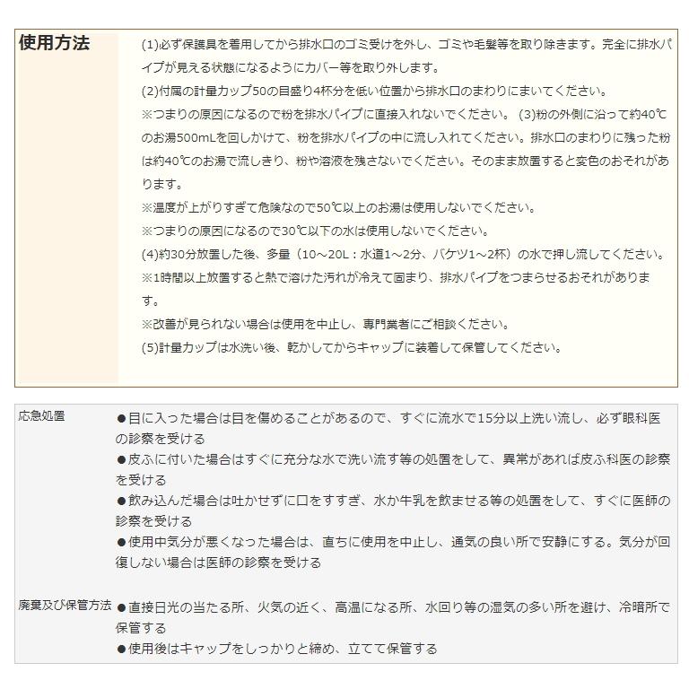 ウルトラハードクリーナー　パイプ用　超強力熱泡パウダー　粉末タイプのパイプ洗浄剤　除菌　ウィルス除去　パイプのつまりに　リンレイ　 |  | 07