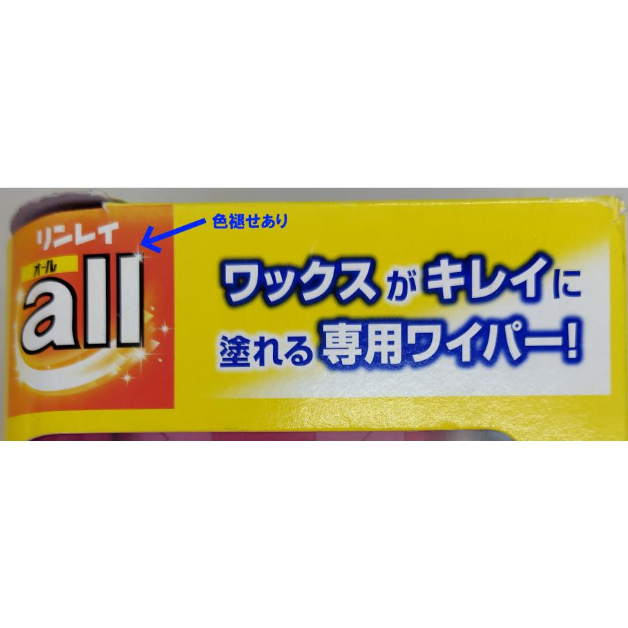訳アリ　オールワックスワイパーＥＸ　外箱破れ　外箱の潰れ 箱の色褪せあり　旧商品　立ったままらくらくワックス掛け　立ったままワイパー派　 |  | 04
