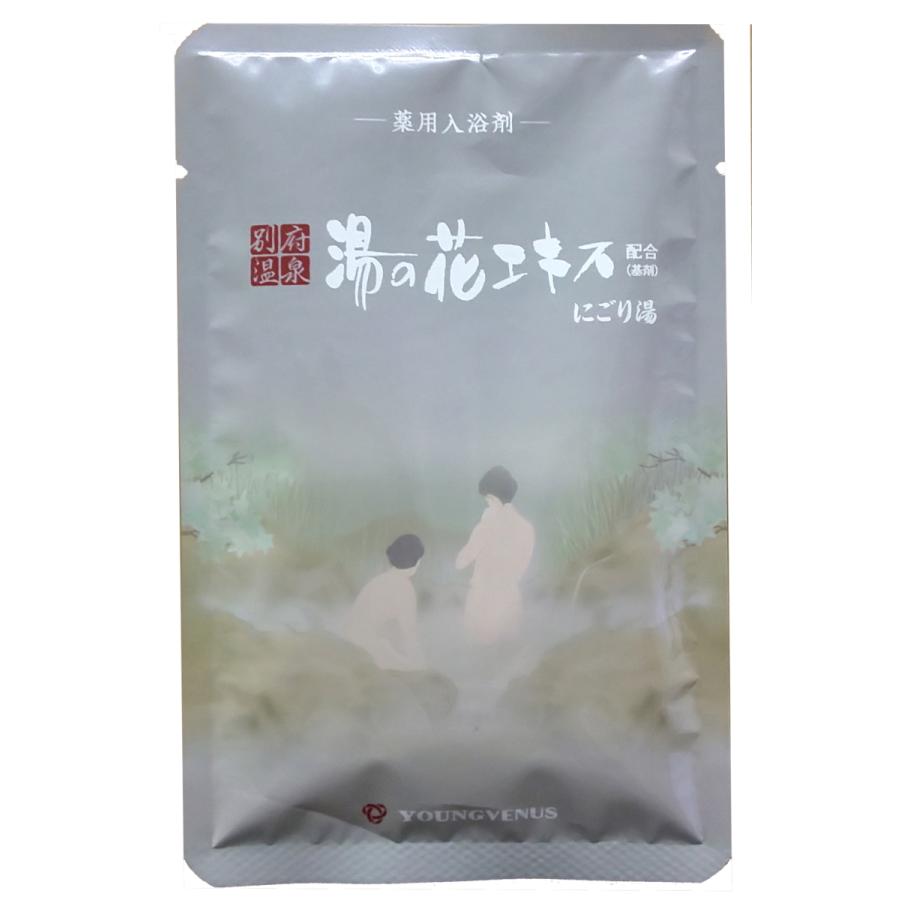 にごり湯 ヤングビーナス姉妹品 別府温泉湯の花エキス配合の入浴剤