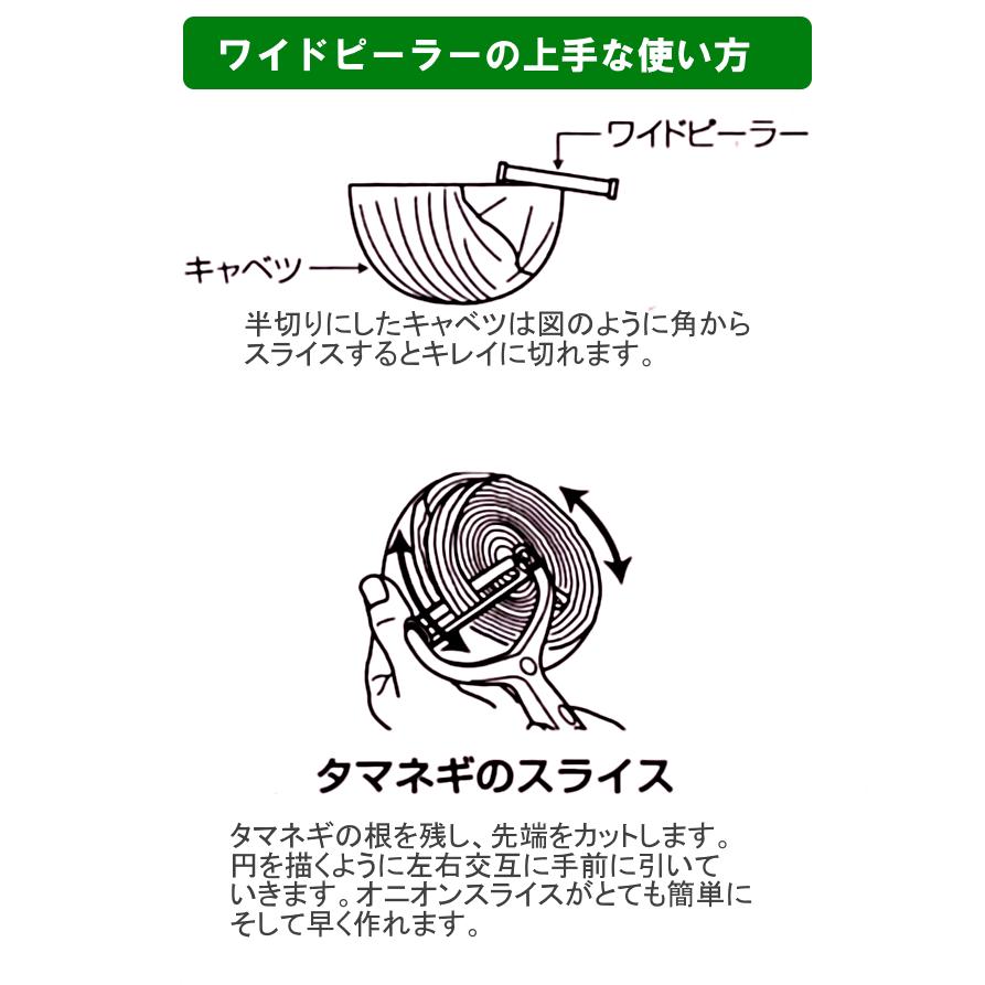 スミカマ　ダイヤクロス　ピーラー　両刃ワイドピーラー　皮むき器　キャベツの千切りにも　送料無料 |  | 04