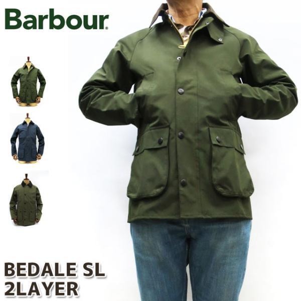 MCA0784 BARBOUR BEDALE SL 2LAYER ビデイル SL ツーレイヤー ノンオイルモデル  バーブァー バヴアー バブワー ビデイルSL カジュアル メンズ | Barbour