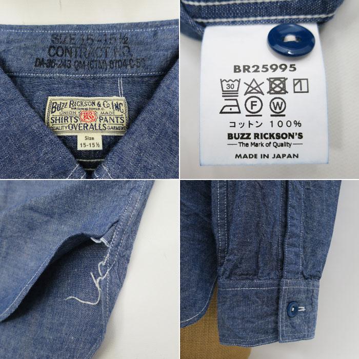 BUZZ RICKSON'S BR25995 バズリクソンズ BLUE CHAMBRAY WORK SHIRT