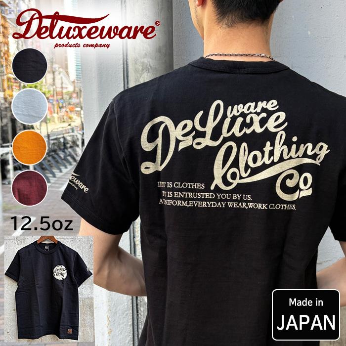 DELUXEWARE（デラックスウエア） デラックスウェア 12.5oz 【 BRGX-01B 
