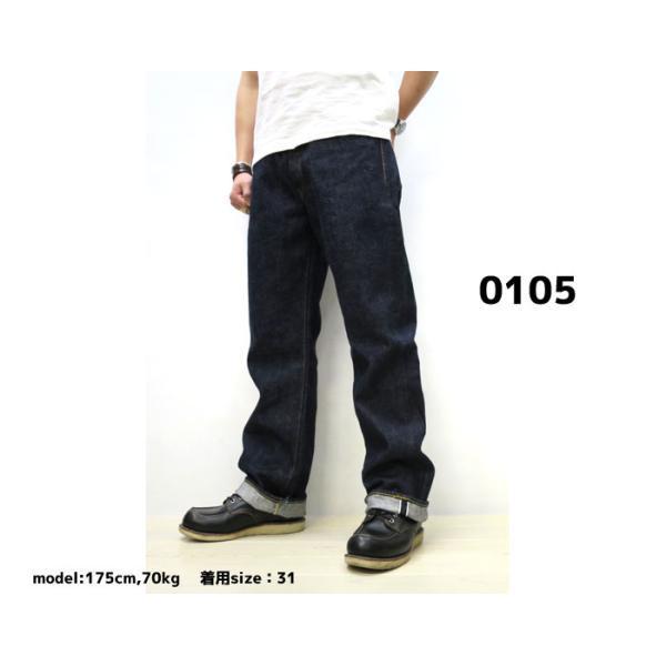 フルカウント Lot 0105 真紺 濃紺 デニムパンツ ジーンズ フルカウント Lot 0105 真紺 濃紺 デニムパンツ ジーンズ