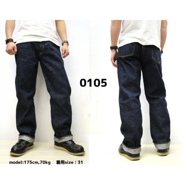 FULLCOUNT FULL COUNT フルカウント ジーンズ 0105 WIDE DENIM