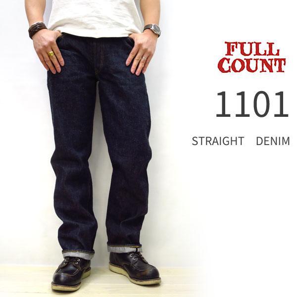 FULL COUNT フルカウント ジーンズ 1101 STRAIGHT　ストレートデニム [ #1101 / 13.7oz ]  Made in Japan | FULLCOUNT