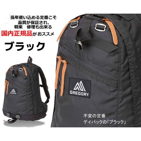 GREGORY 【正規販売店】【26L】 グレゴリー デイパック ブラック GREGORY 【正規販売店】【26L】 グレゴリー デイパック ブラック