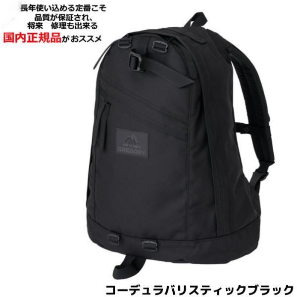 GREGORY 【正規販売店】【26L】 グレゴリー デイパック ブラック GREGORY 【正規販売店】【26L】 グレゴリー デイパック ブラック