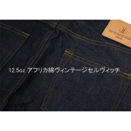 ジャパンブルージーンズ テーパード JAPAN BLUE JEANS TAPERED [ J201 14.8oz アメリカ綿  JBJE0201] [ J204 12.5oz アフリカ綿 JBJE0204] J266 日本製｜gmmstore｜08