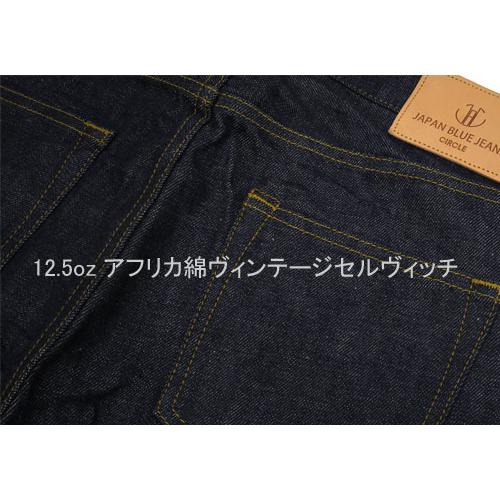 ジャパンブルージーンズ ストレート JAPAN BLUE JEANS STRAIGHT [ J301 