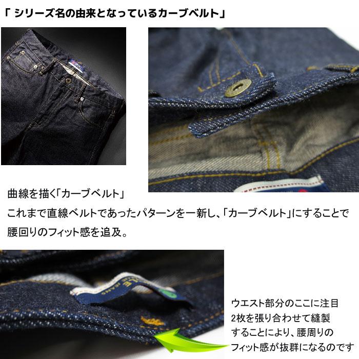 ジャパンブルージーンズ ストレート JAPAN BLUE JEANS STRAIGHT [ J301 14.8oz アメリカ綿 JBJE0301]  [ J304 12.5oz アフリカ綿 JBJE0304] 日本製｜gmmstore｜10