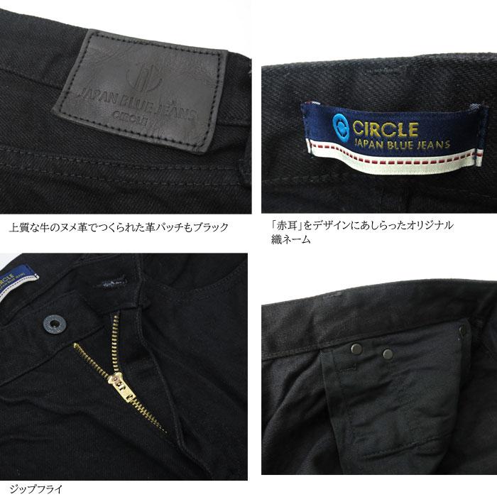 JBJE13143 ジャパンブルージーンズ サークル ストレート JAPAN BLUE JEANS CIRCLE STRAIGHT [ J314  14oz ブラックセルヴィッチデニム ] 日本製｜gmmstore｜03