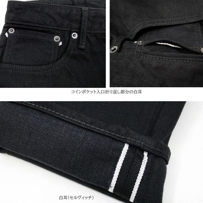 JBJE13143 ジャパンブルージーンズ サークル ストレート JAPAN BLUE JEANS CIRCLE STRAIGHT [ J314  14oz ブラックセルヴィッチデニム ] 日本製｜gmmstore｜04