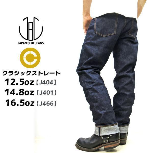 JAPAN BLUE JEANS（ジャパンブルージーンズ） 【エンジニアブーツに