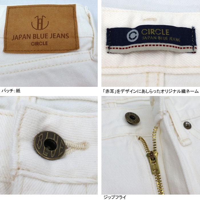JBJE15703A ジャパンブルージーンズ サークル ルーズモデル JAPAN BLUE JEANS CIRCLE[ J570 LOOSE ] 13.5oz ホワイトデニムセルヴィッチ 赤耳 日本製｜gmmstore｜05