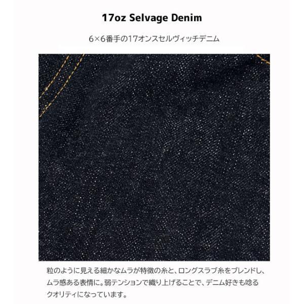 ジャパンブルージーンズ 【 JBJE1317 】 17oz Straight Selvage Denim