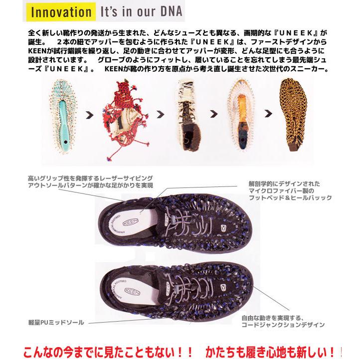 ユニーク(KEEN) 【レディース】 KEEN UNEEK キーン ユニーク