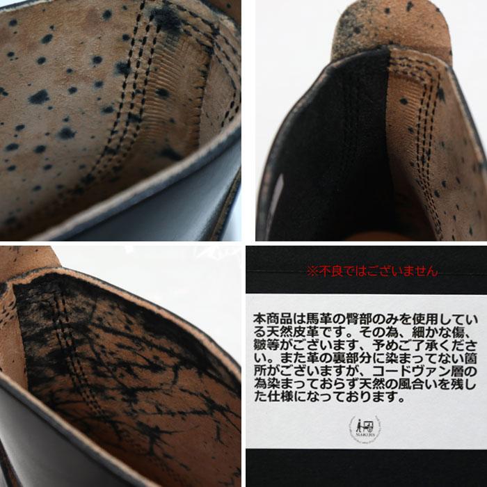 Makers（メイカーズ） ホースシングル Makers HORSE SINGLE GUIDI