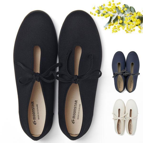 FINE VULCANIZED 【☆】[キャンバス素材] 定番 MOONSTAR LITE PRIM