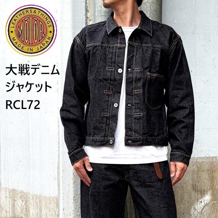 MOTO MOTOR RCL72 