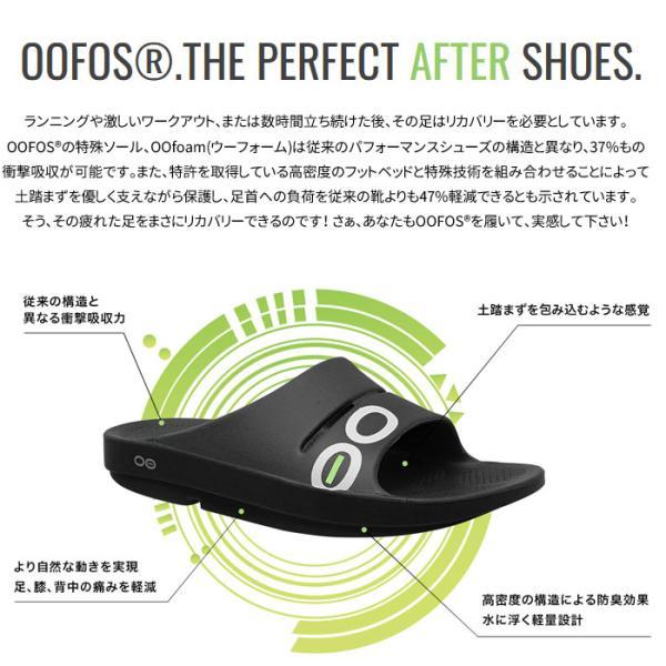 OOFOS 【2025SS最新】 Women's OOmega / ウーフォス ウーメガ