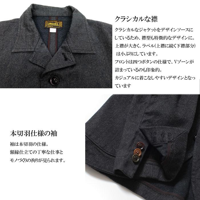 【 正規販売店 】 オルゲイユ　メンズ サックジャケット　ORGUEIL / Sack Jacket 【 コットン100％ 】 [OR-4012]　【メンズ　ジャケット 】の画像