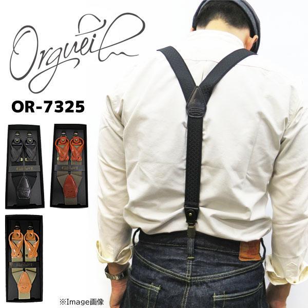 ORGUEIL オルゲイユ サスペンダー ORGUEIL オルゲイユ サスペンダー / Military Suspender [OR