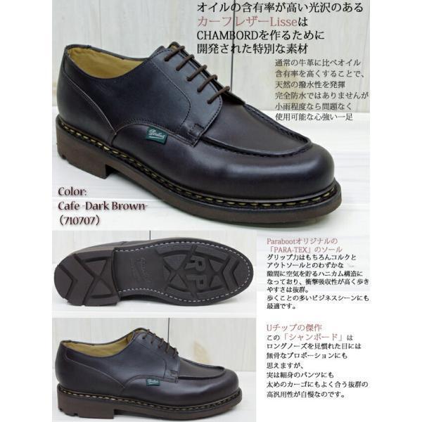 メンズ Paraboot パラブーツ CHAMBORD / TEX シャンボード  Lisse Leather（牛革）Cafe  ダークブラウン PARA-TEXソール 710707の画像