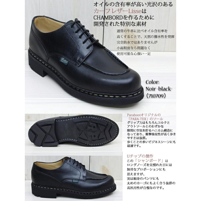 【メンズ】Paraboot（パラブーツ）CHAMBORD / TEX（シャンボード）"Lisse Leather（牛革）"/ NOIR（ブラック）の画像